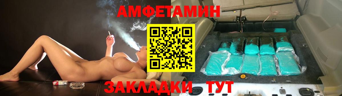 Амфетамин  Амфетамин  Назрань  Вход с VPN  Амфетамин VHQ 