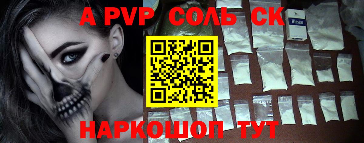 Alpha PVP СК Назрань