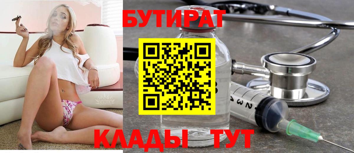 БУТИРАТ GHB Назрань
