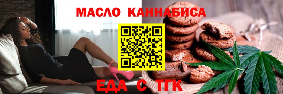 Печенье с ТГК конопля  Вход с VPN  Назрань 