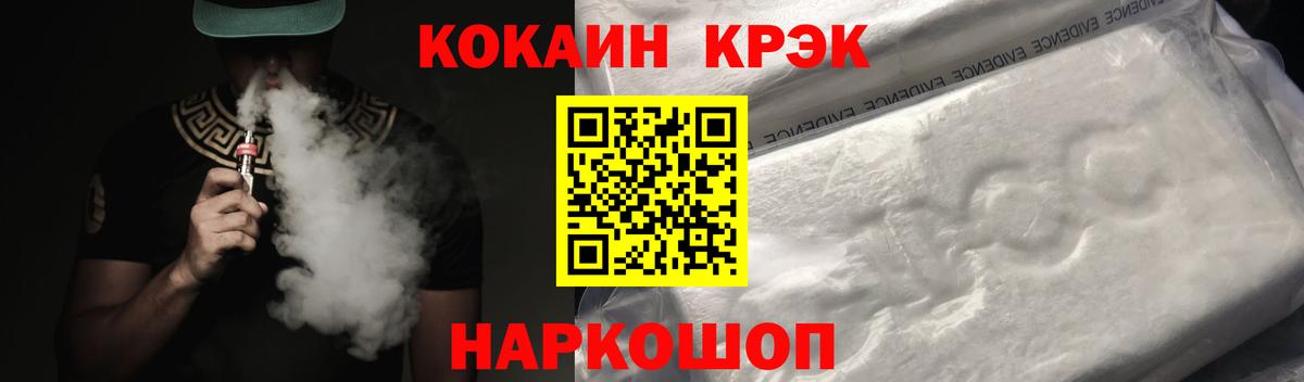 КОКАИН 99% Назрань
