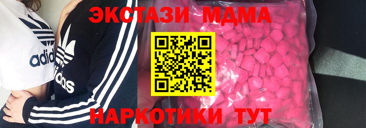 ЭКСТАЗИ 300 mg  Экстази  Назрань  Вход с VPN 