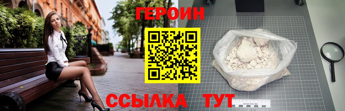 Героин герыч Назрань