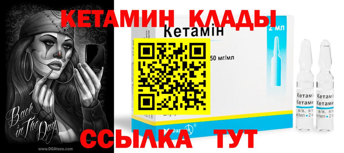 КЕТАМИН ketamine  Вход с VPN  Назрань  Кетамин ketamine 