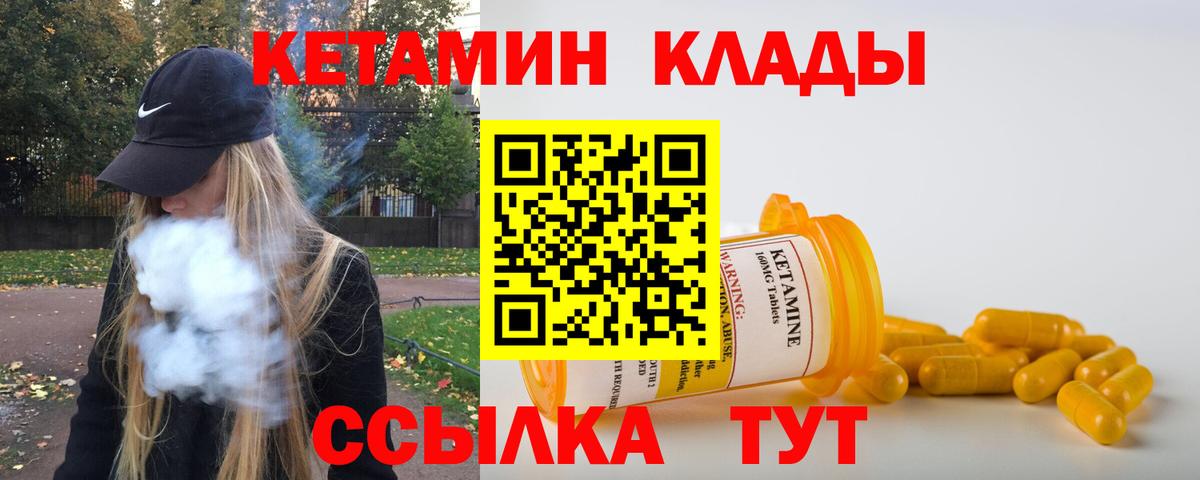 Кетамин VHQ Назрань
