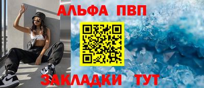 Альфа ПВП Бузулук