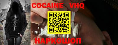 COCAINE Будённовск