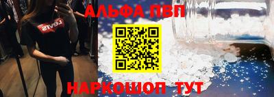 Альфа ПВП Бузулук
