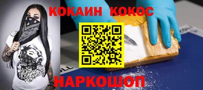 COCAINE Будённовск