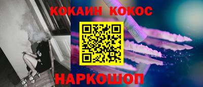 COCAINE Будённовск