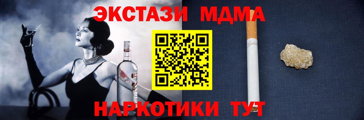MDMA  МДМА кристаллы  Назрань  Вход с VPN  MDMA Molly 