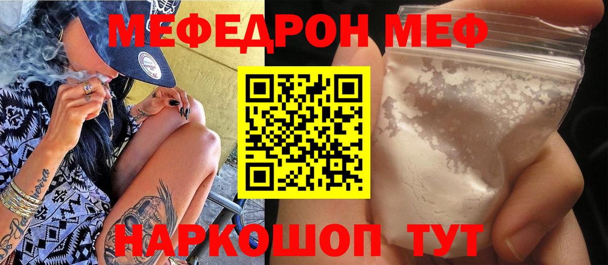 Меф мука Назрань