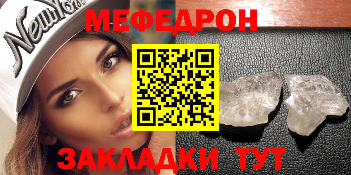 МЯУ-МЯУ  Вход с VPN  Меф mephedrone  Назрань  МЯУ-МЯУ mephedrone 