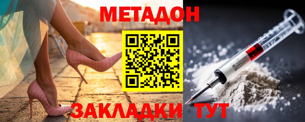 Метадон кристалл Назрань
