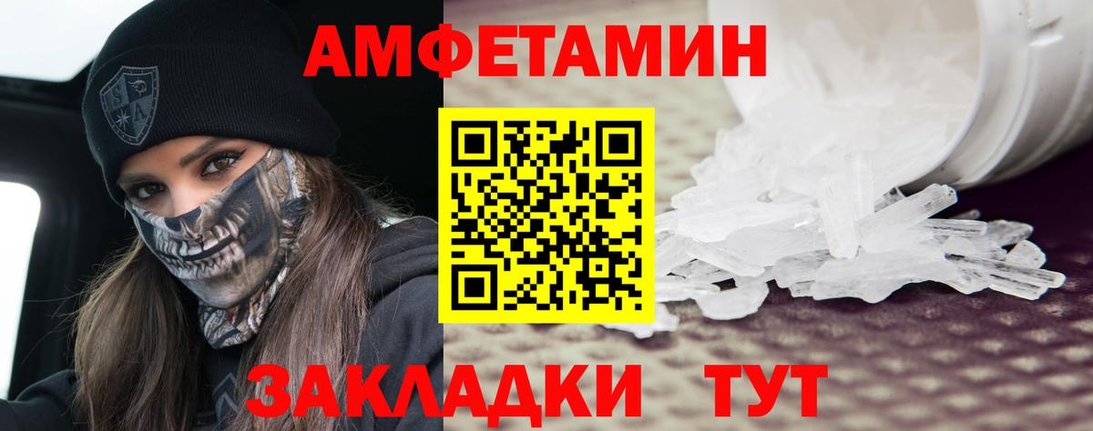 Метамфетамин пудра Назрань