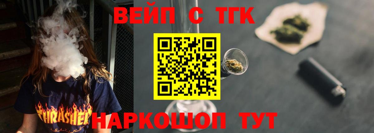ТГК Wax Назрань